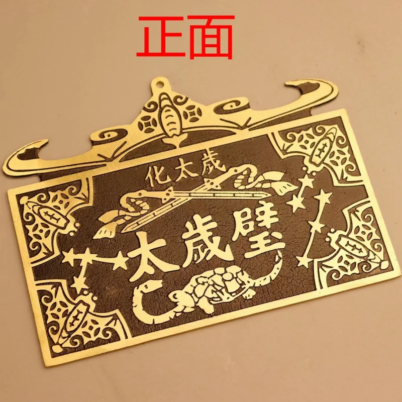 

All Brass Taisui Wall Coin Pendant Copper Five Blessings Zodiac Double Sword Bagua Mirror Taisui Wall Nine Star Money