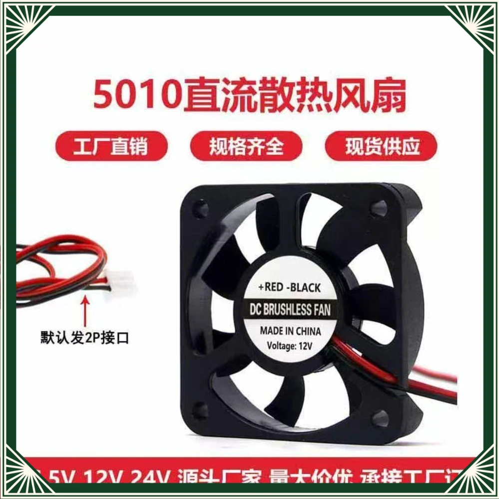 10PK 5010 Silent Cooling Fan 5CM 5V 12V 24V For Aroma Humidifier Inverter Charger Heat Dissipation Fan