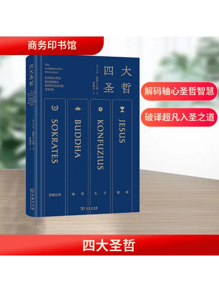 

Книга-Winshare Четыре Святых Зомб