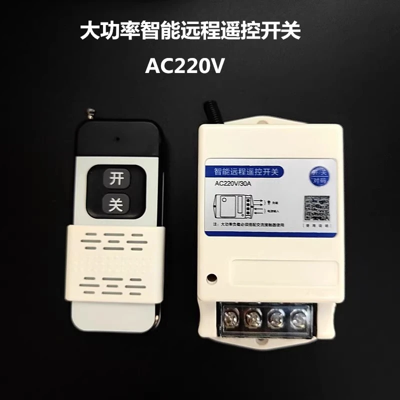 

Remote control switch water pump wireless high power supply intelligent controller 220V 380V