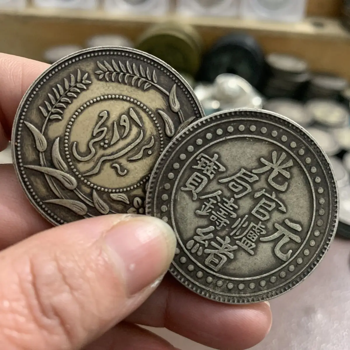 Scarce silver dollars, two black oil-coated pulp, Xinjiang ocean can be turned over