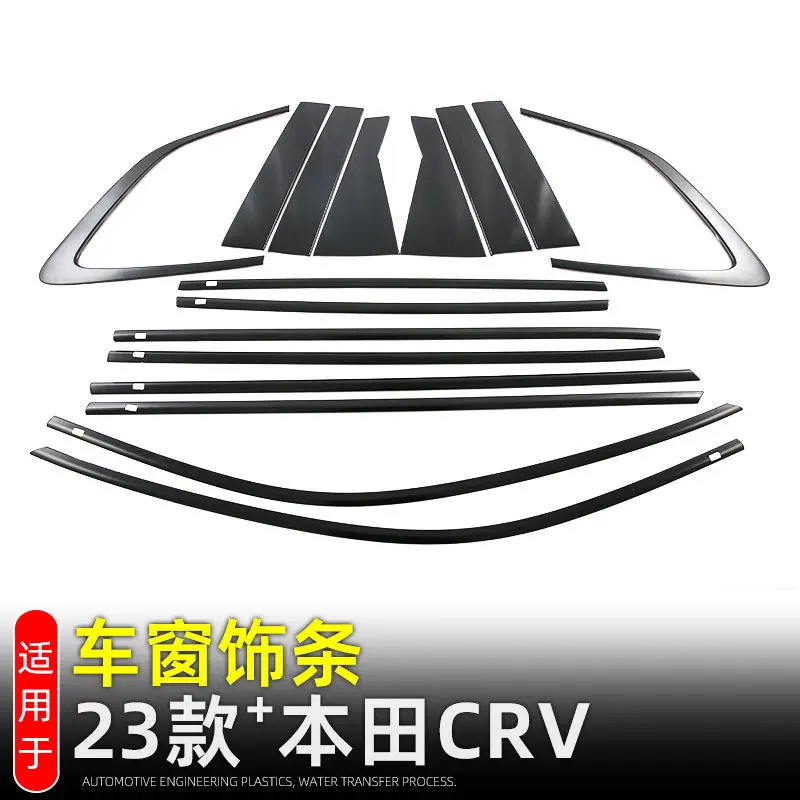 

Автомобильные аксессуары 2023 для Honda CRV CR-V 2023 + Нержавеющая сталь, черная полоса для литья окон автомобиля, боковая крышка стойки, накладка, 10 шт.