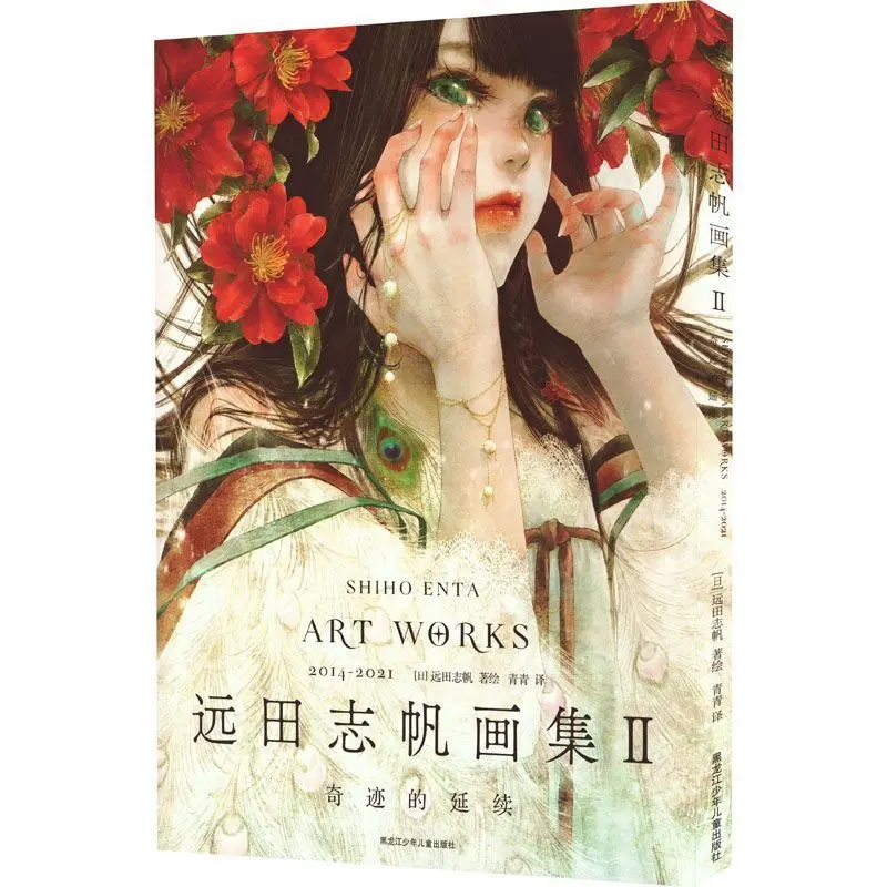 Enta Siho Art Collection: The Continuation of The Miracle Vol.1/2 Beautiful Gothic-Style Girl Illustrations Simplified Chinese