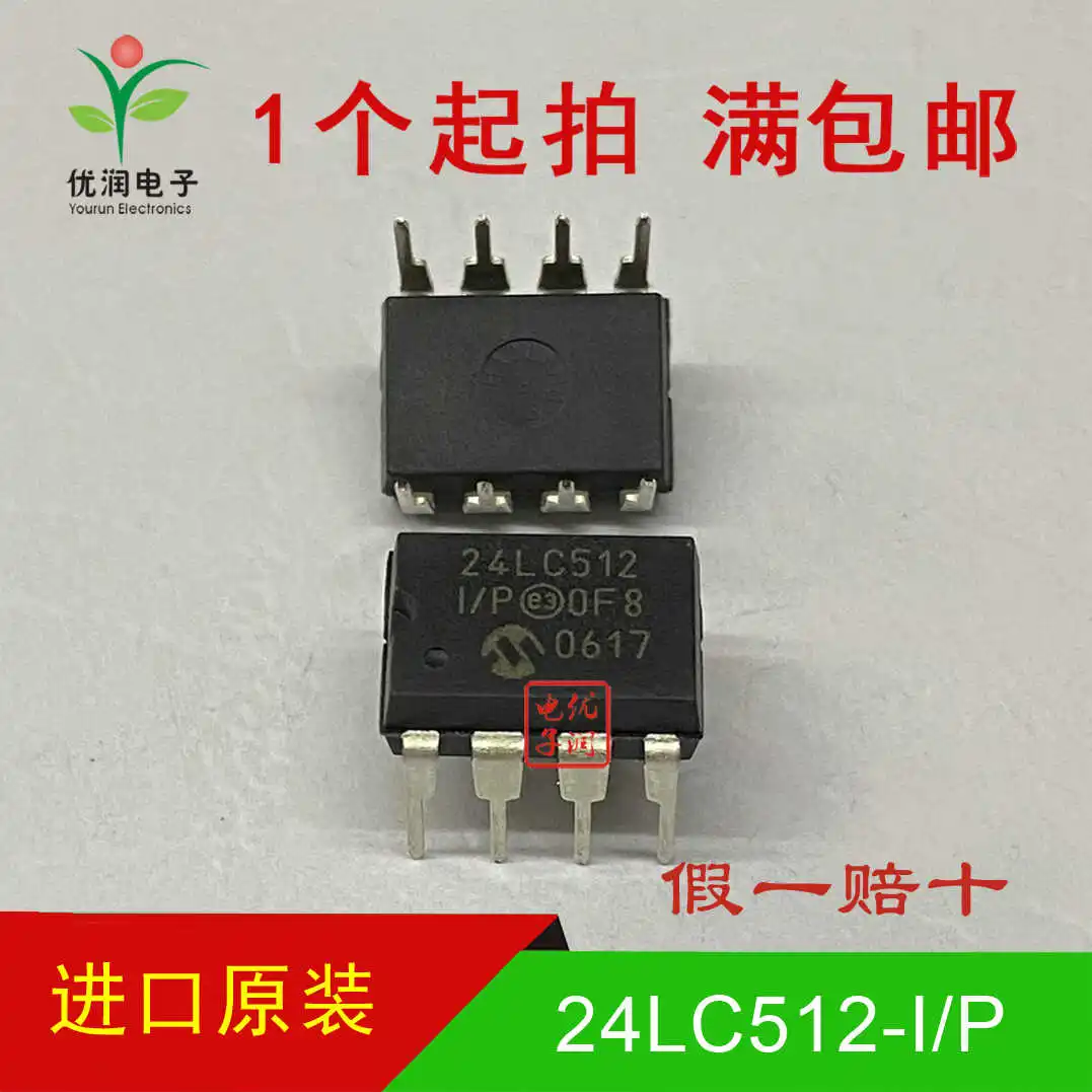 5PCS/Newly imported original PIC24LC512-I/P 24LC512 direct insertion memory chip DIP-8