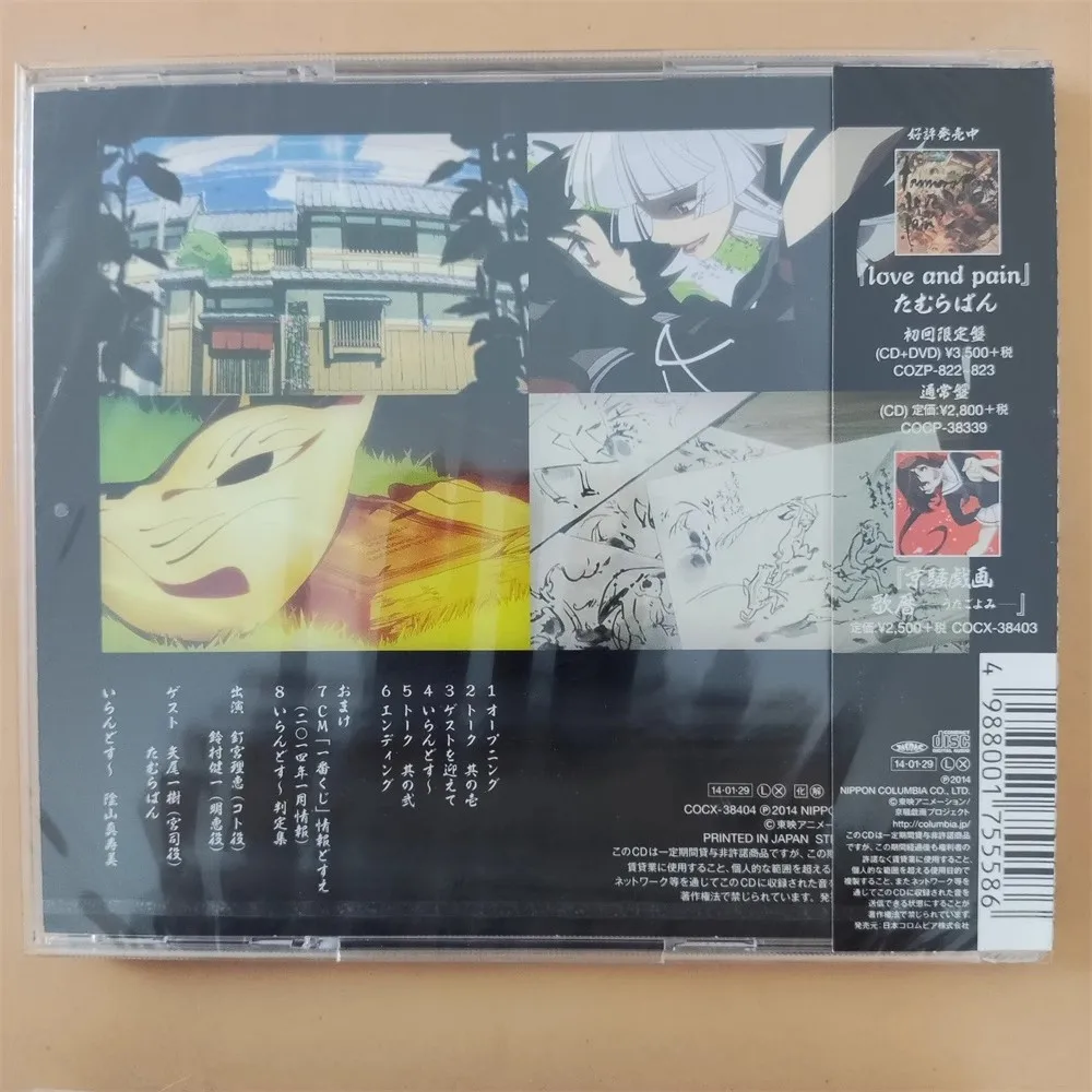 

Anime Kyousogiga Rie Kugimiya Music CD Greatest Hits OST Album Music Record Cosplay Walkman Car Soundtracks Box Party Music Gift