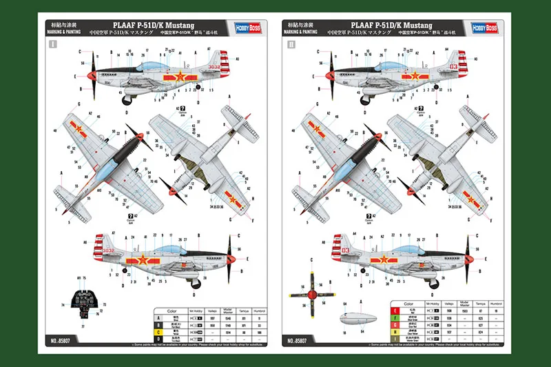 Hobby Boss 85807 1/48 китайский истребитель PLAAF P-51D-K Mustang Warcraft комплект самолета TH06033-SMT6