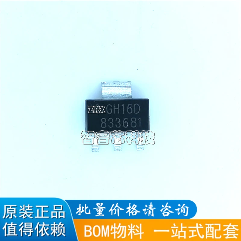 20Pcs/Lot New Original AZ1117CH-3.3TRG1 AZ1117CH-3.3 Silk Screen GH16D SOT223 Voltage Regulator Chip In Stock