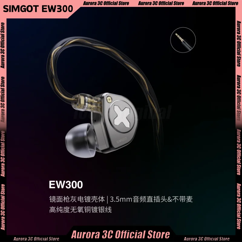 SIMGOT EW300 In-Ear Wired Earphones Hybrid Monitor 1DD+1Planar+1PZT Custom Driver HIFI Earphone with Detachable Nozzles Cables