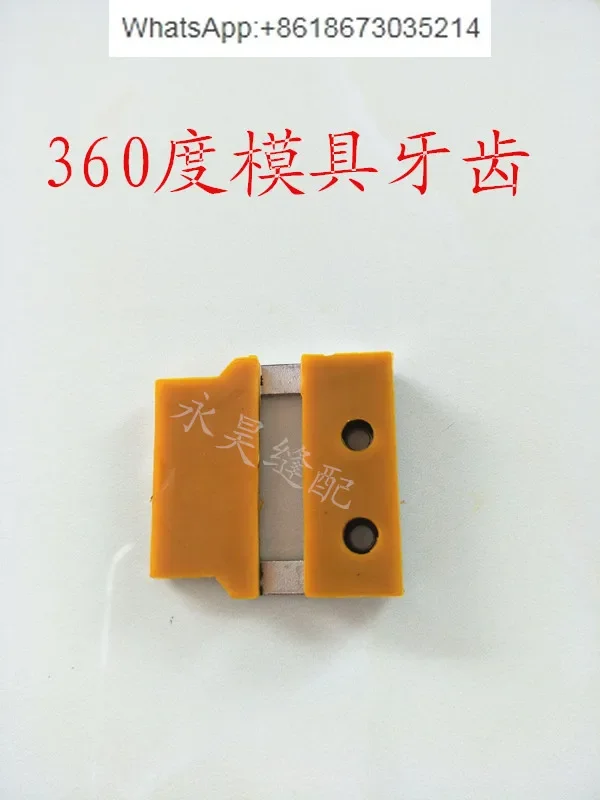 Sewing machine accessories 360 degree mold needle position group, needle plate tooth presser foot roller presser foot