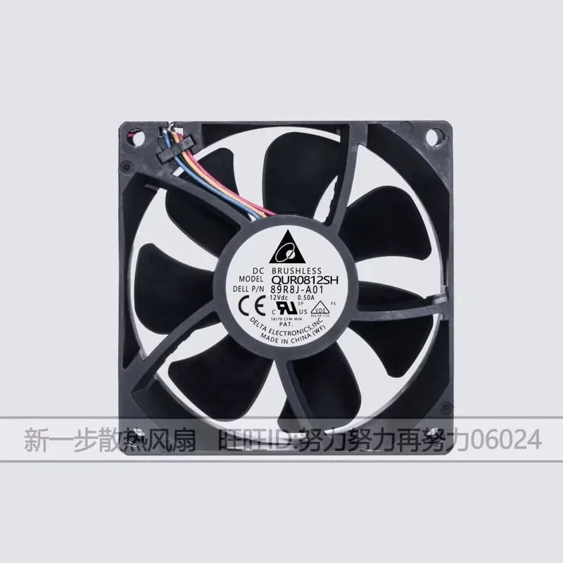 for QUR0812SH for Delta 8025 12V 0.50A 8cm 4-Wire PWM Speed Regulating Cooling Fan