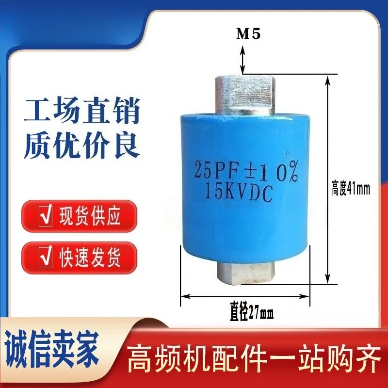 HT57 15KVDC High Voltage High Frequency Ceramic Capacitor 10~200PF Dielectric Capacitor Power Component
