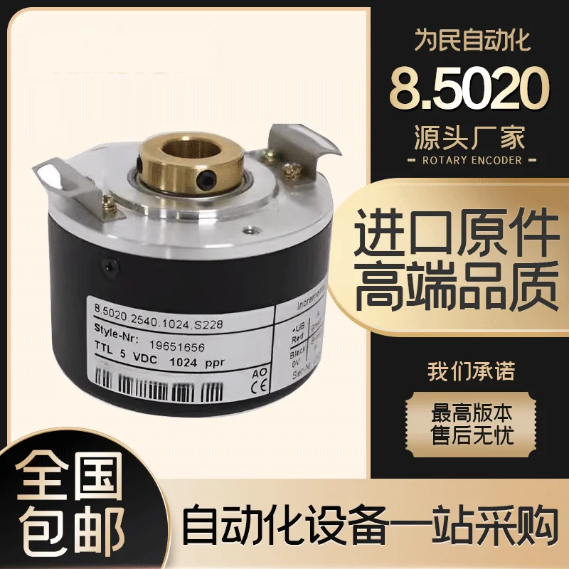 Kubler Encoder 8.5020.2540.1024.S228 Photoelectric Rotary Encoder Incremental