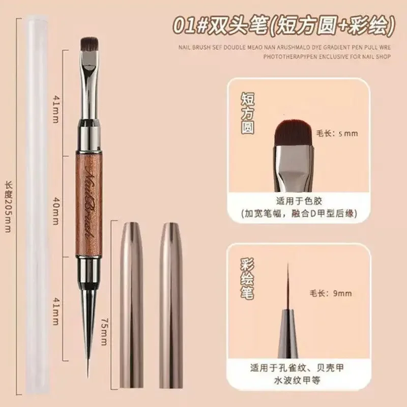 Set di pennelli per unghie in ebano con coperchio, cavo a doppia testa, fototerapia, testa tonda, pittura, gradiente, Fiona Fang, negozio di unghie speciale.