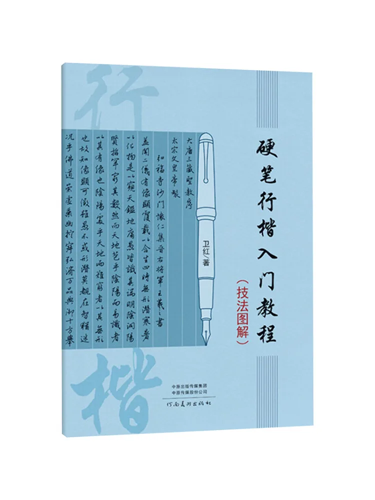 Book-Winshare Beginner's Guide To Calligraphy With a Hard Pen Illustrated Techniques