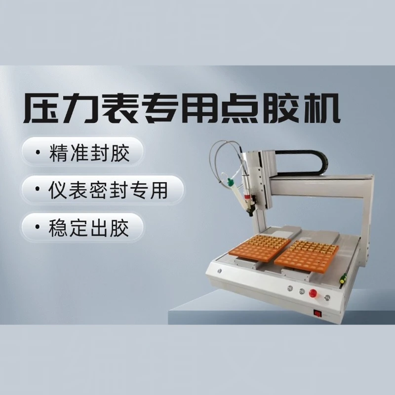 Desktop duplex check point gluing machine, special dispensing and gluing equipment for instruments