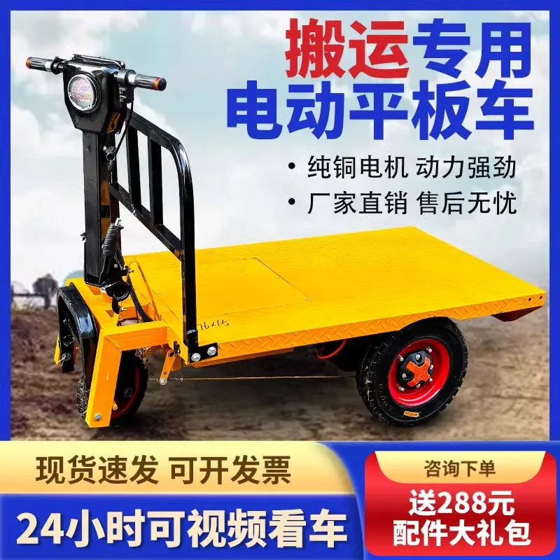 

Electric three-wheeled flat truck construction site brick flat truck
