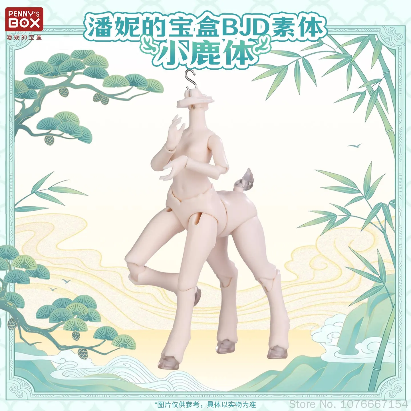 Penny'S Box 1/8 Bjd Blank Deer Beast Body Compatible With Gsc Action Figure Diy Accessory For Collectors