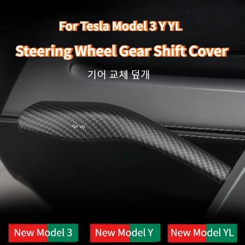 For Tesla Model 3 Highland & Model Y Juniper ABS Carbon Fiber Steering Wheel Turn Signal Stalk Cover Anti-Scratch Accessories
