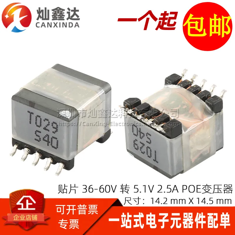 2PCS/ EP13 type imported patch 36-60V to 5V 2.5A 13W POE flyback switching power transformer