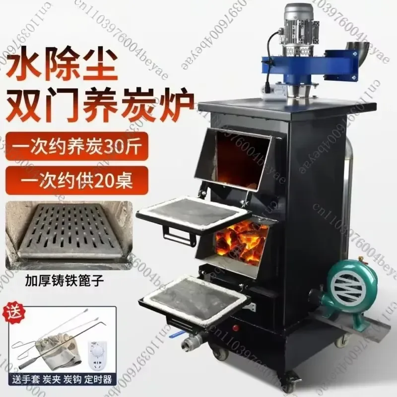 Carbon stove Commercial barbecue shop Indoor water tank Clean ash Carbon stove Thickened double door charcoal dispenser