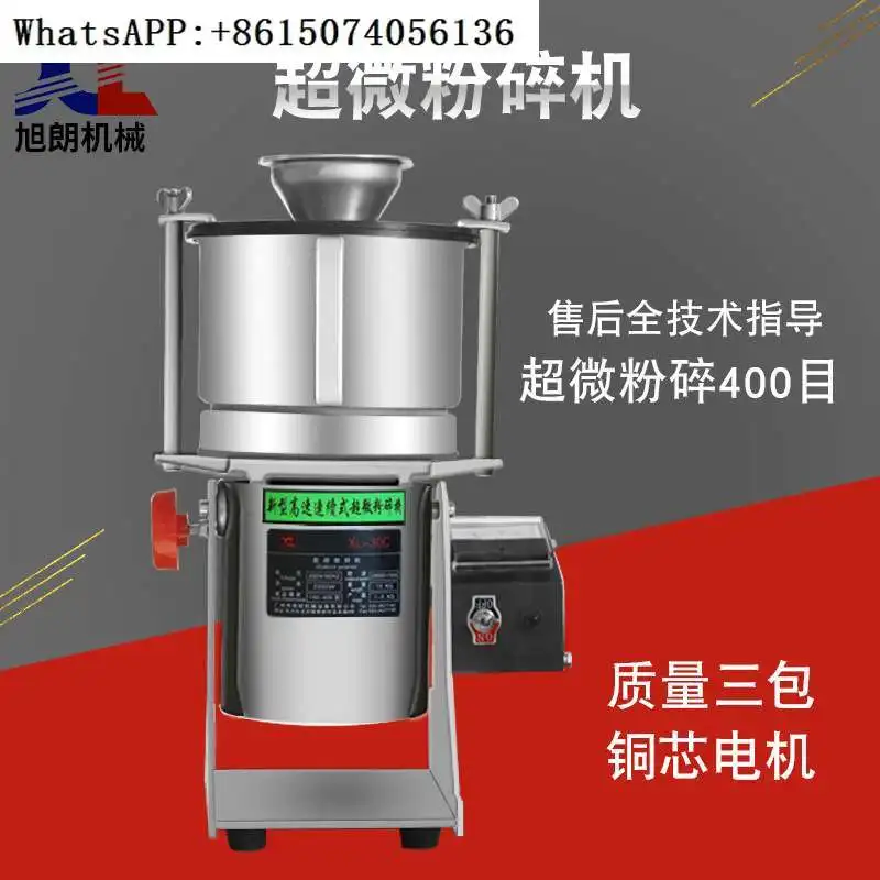 Xulang Small Ultrafine Crusher 400 Mesh Stainless Steel Pharmacy Clinic Laboratory Traditional Chinese Medicine Powder Machine