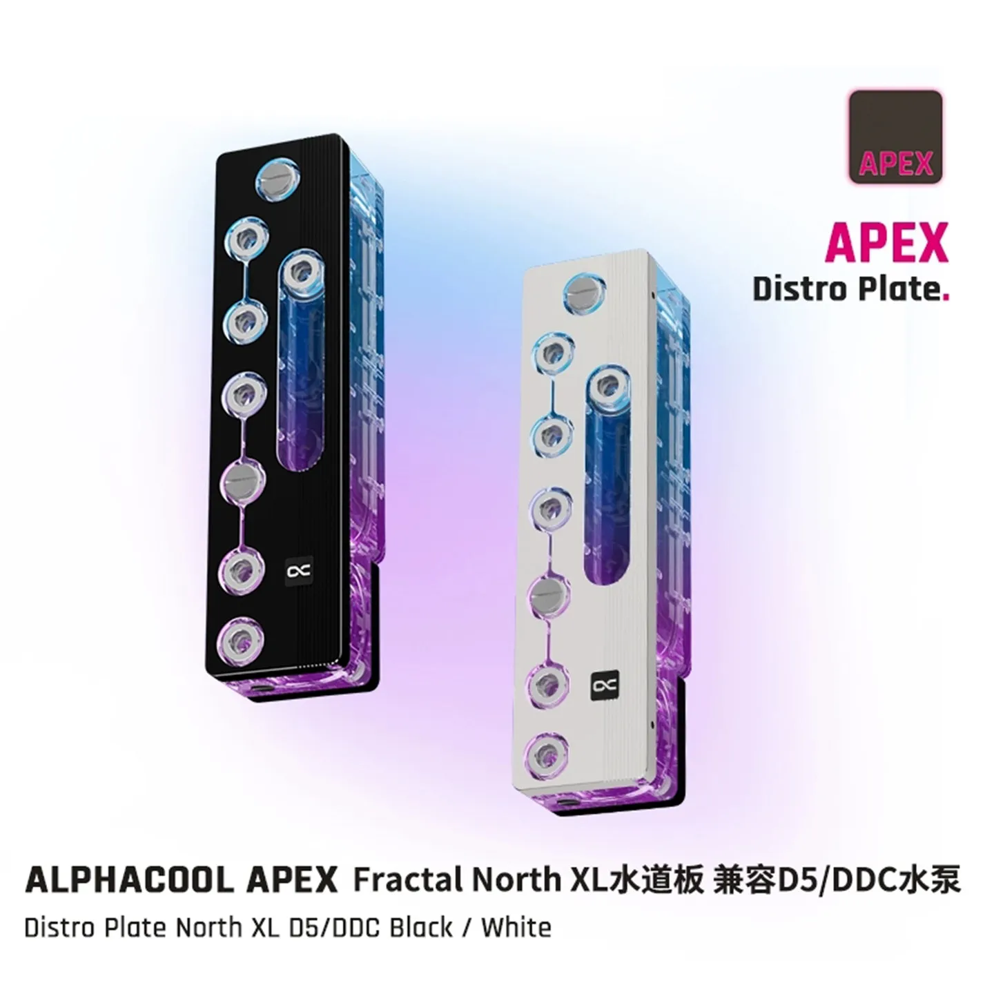 Alphacool APEX Series Fractal North XL Special Water Plate with DDC/D5 Pump Support