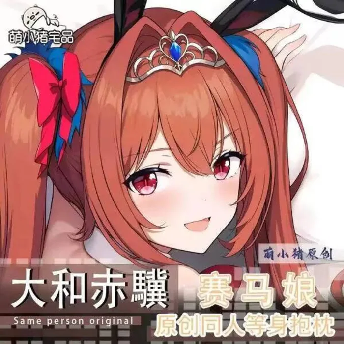 

Umamusume: Pretty Derby Daiwa Scarlet Dakimakura funda para almohada funda cojín ropa de cama regalo