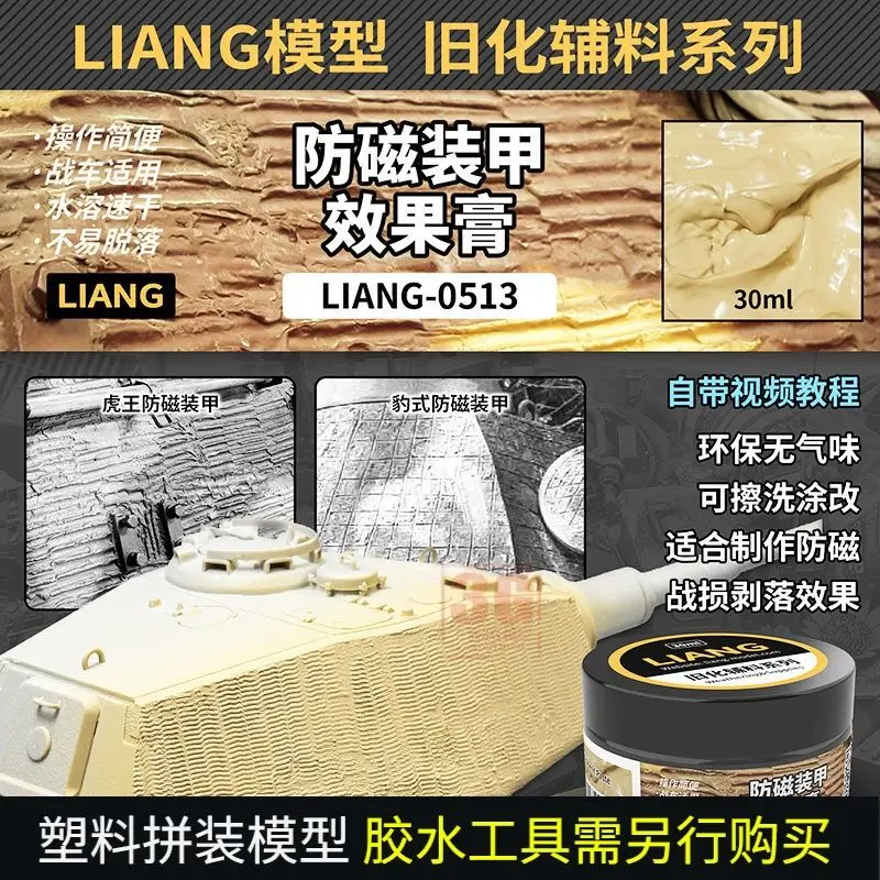 LIANG Model Weathering Series Anti-Magnetic Armor Paste Model Tools & Supplies for Military Model Modification 0513