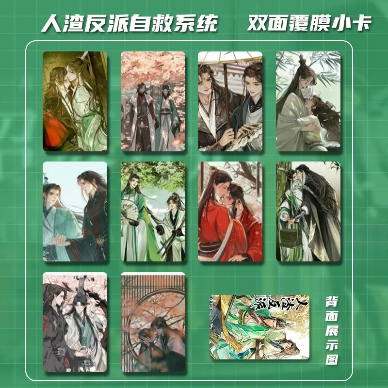 Scum Villain Self-Help System Anime Peripheral Albums Albums Standing Card Small Card Frame Card Stickers Toys Gift