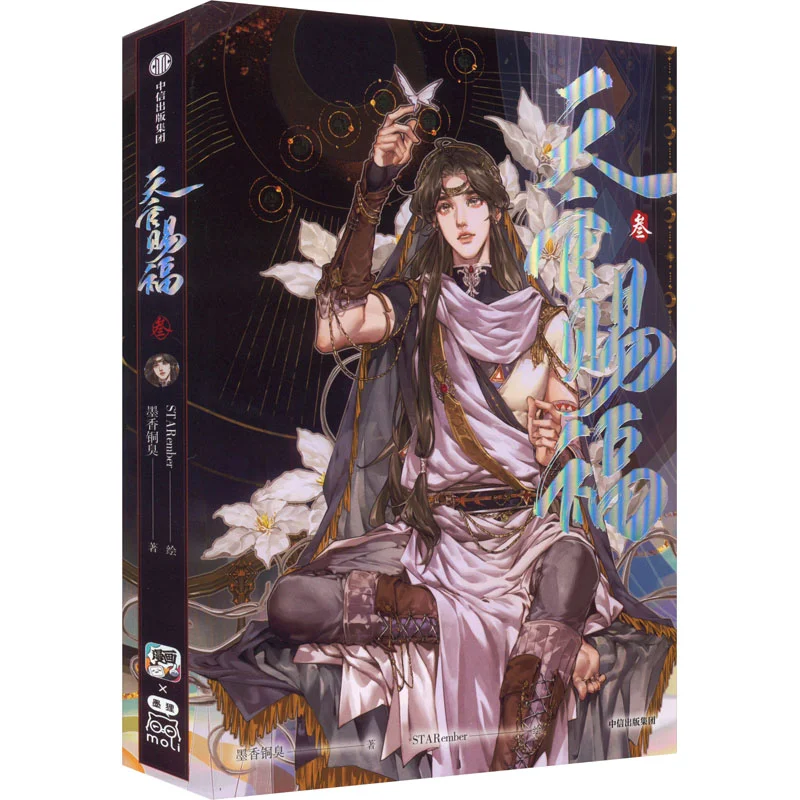 

Небесные чиновники Bestow Blessings Часть три аромата чернил и трафарета денег Цитический пресс 9787521755497 Книга