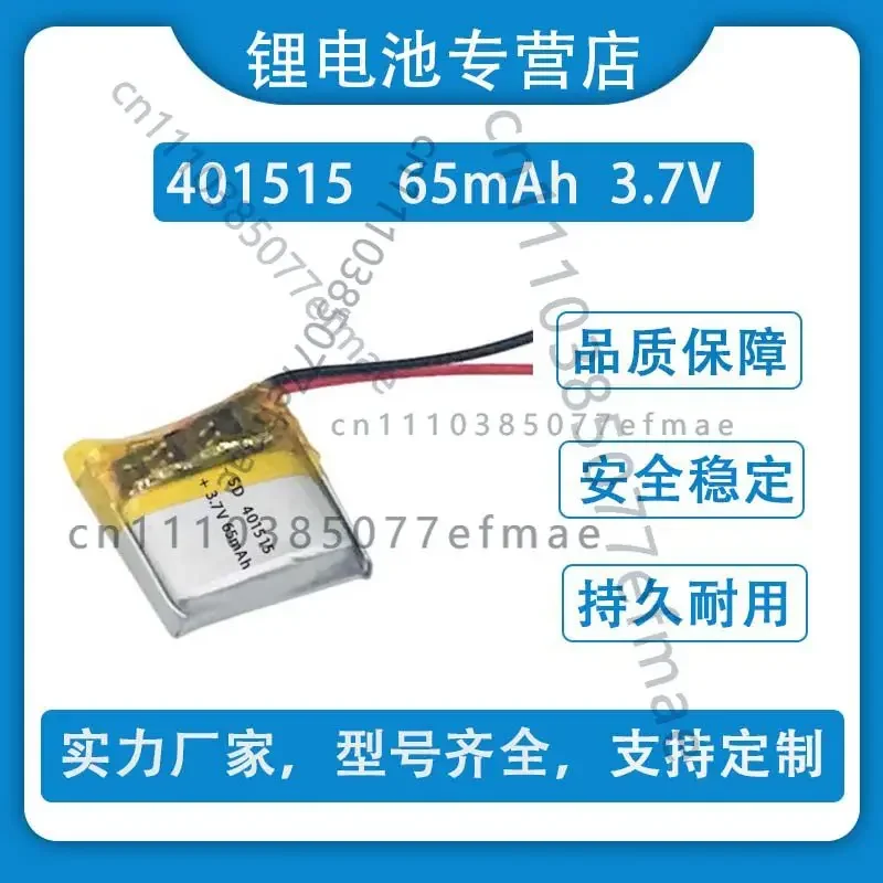 New 3.7V polymer lithium battery 401515 Bluetooth headset 451515 Mini wearable electronic watch 501515