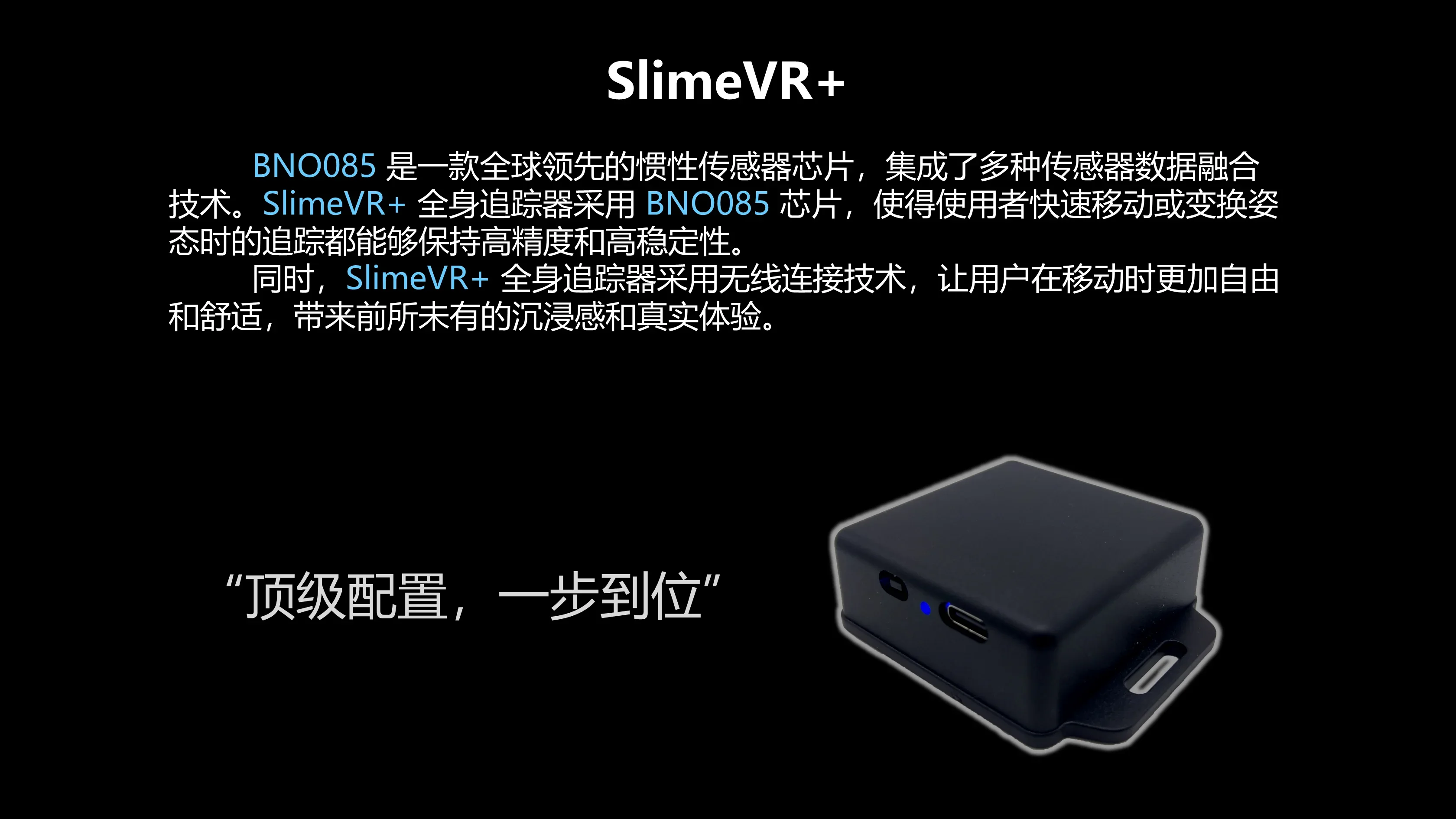 For SlimeVR+bno085 vrcat tracker pico quest2 full body tracking motion capture