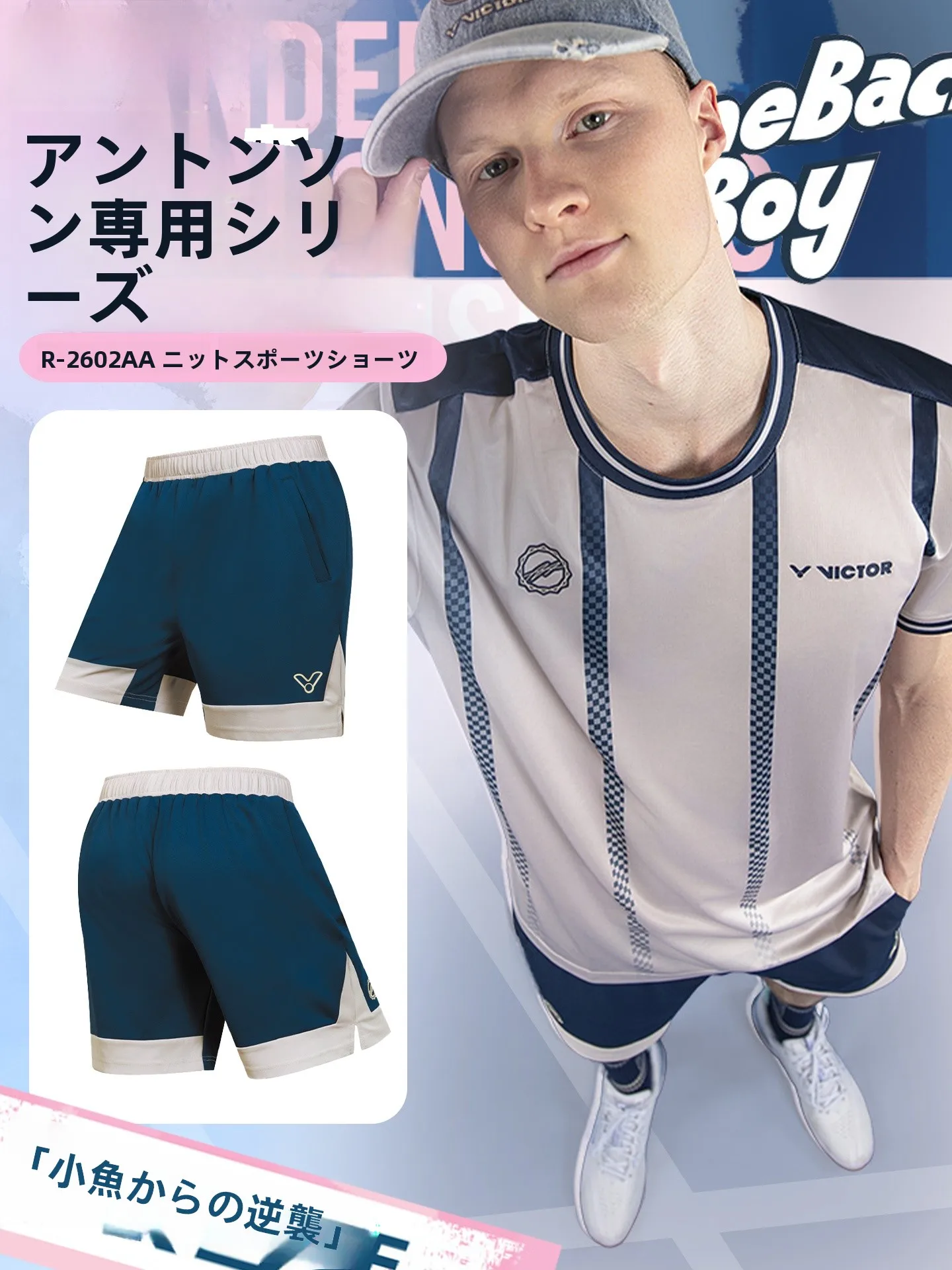 pantalon-de-sport-leger-et-respirant-victor-badminton-r2602aa-collection-printemps-2026-Equipement-exclusif-de-badminton-anton-sen