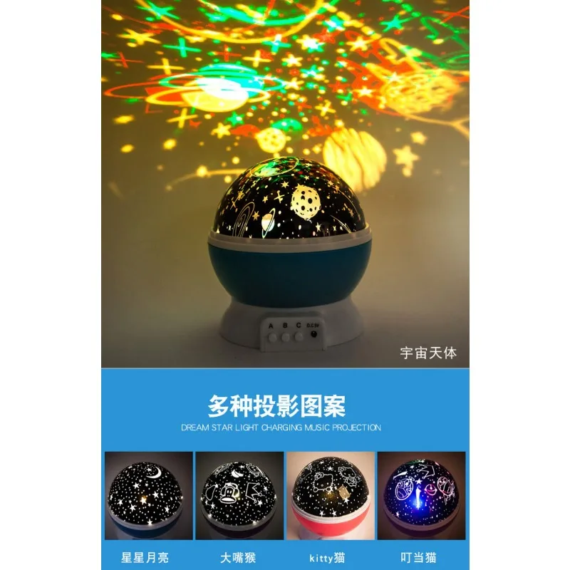 

Rotating dream starry sky projection lamp instrument multi-pattern sleep aid lamp, a gift for children