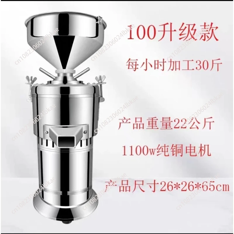30kg Per Hour 1500W Sesame Sauce Grinder Peanut Butter Grinding Making Machine Tahini Colloid Mill Electric Grinder