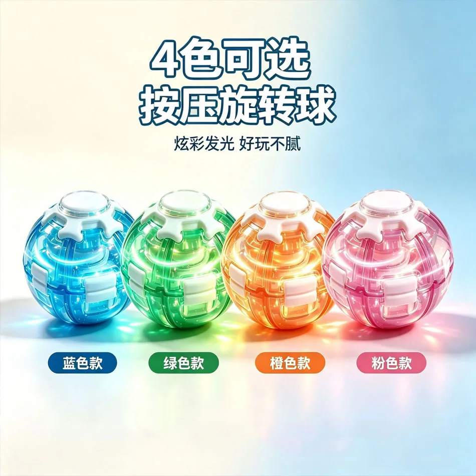 2026 LED Magic Press To Spin Stress Relief Fidget Balls Autism ADHD Focus Quiet Cool Gadgets Unique Gifts For Kids & Adults