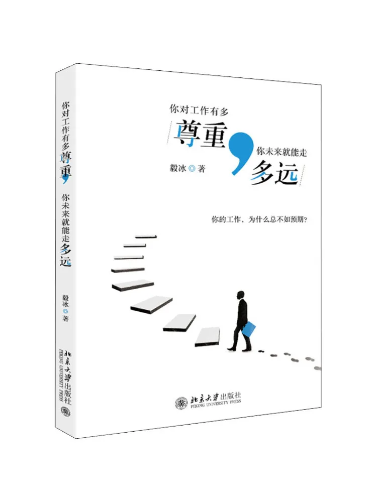 

Book-Winshare The More You Respect Your Work the Further You Can Go in the Future