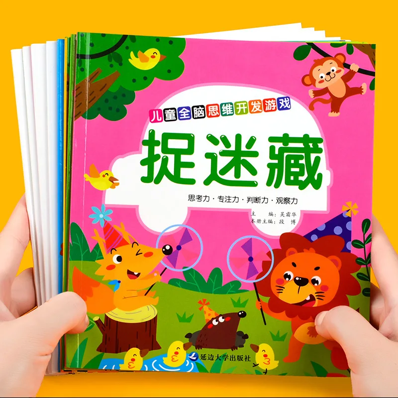 Preschool Concentration Training Books, Find Different Children's Puzzle Walking Maze Books, Thinking Training Game Books