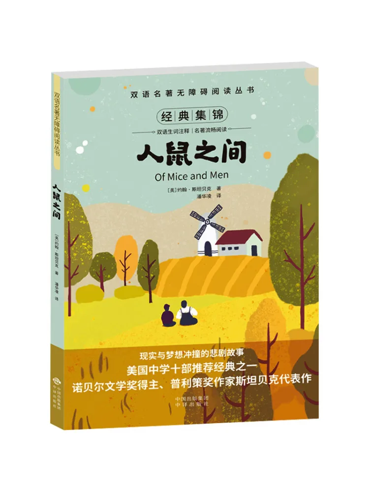 

Книга-Winshare между мужчинами и мышью