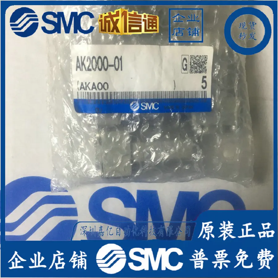 2025 AK2000-02AK4000-03K4000-04AK6000-10 Válvula de retenção de metal genuíno original SMC