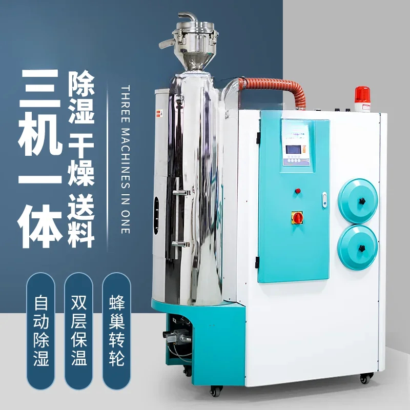 Three machine integrated dehumidification dryer with fully automatic feeding and plastic dehumidification