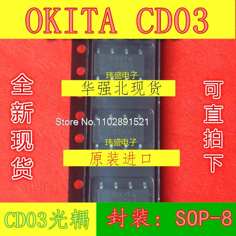 （5PCS/LOT）OKITA CD03 SOP8 CD03 OKITA okitacd03