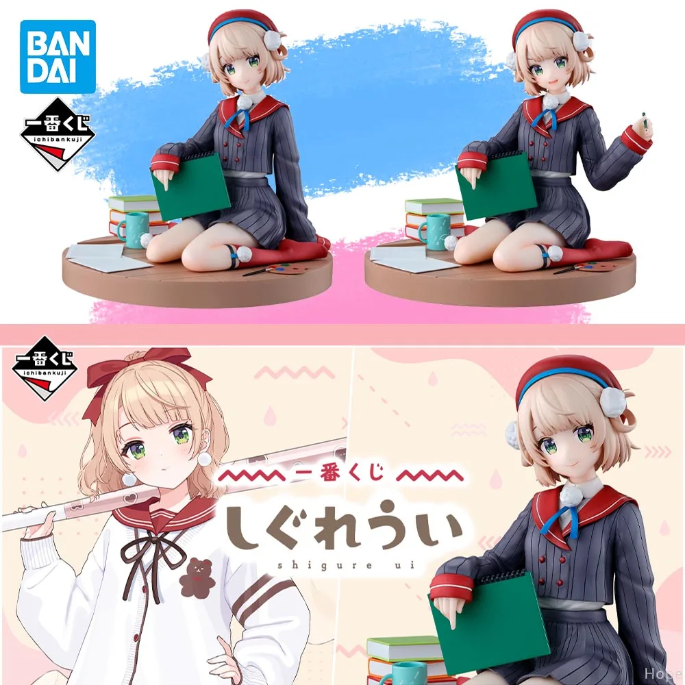 

BANDAI Ichiban Kuji Shigure Ui Figure Anime Model