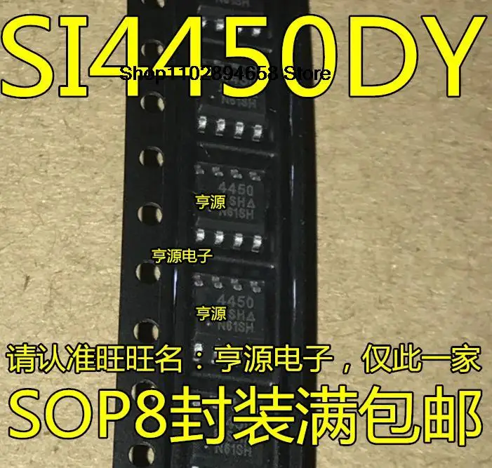 

5PCS SI4450DY SI4450DY-T1-E3 4450 SOP