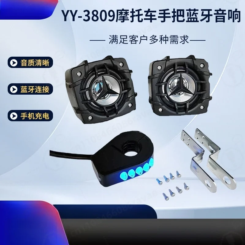 Motorcycle E-bike Handlebar Bluetooth Speaker Outdoor Audio Support Navigation Music Play Charging Bass Subwoofer