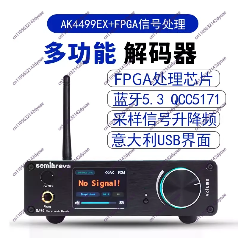Semibreve DA50 DA50Pro AK4499EX balanced up conversion XMOS 316 MQA HIFI fever decoder