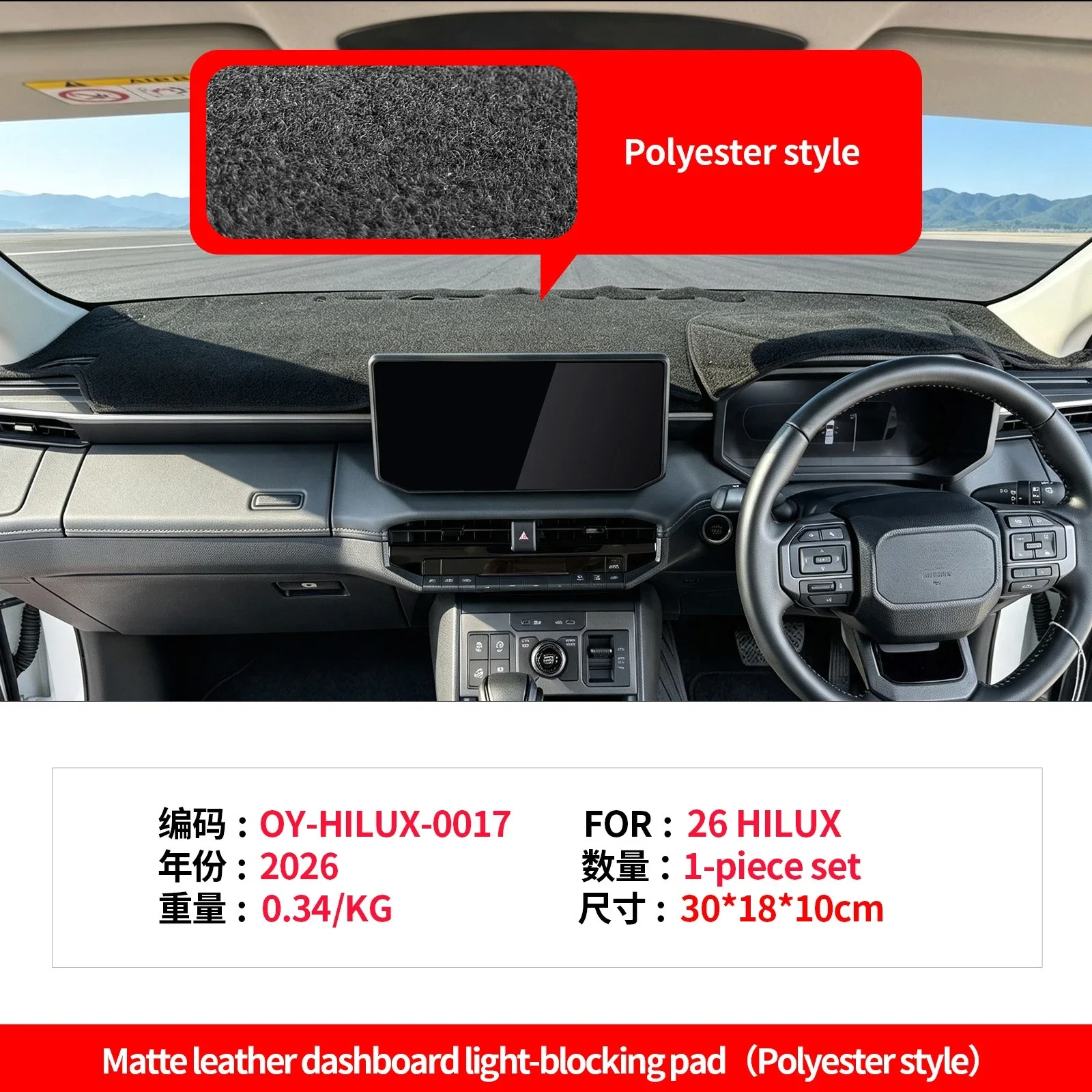 for Toyota Hilux 2026 Car Dashboard Light-Proof Pad Center Console Anti-slip Anti-Glare Sunshade Mat Car Interior Accessories detail image 5