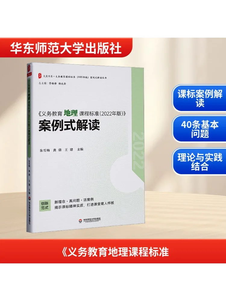 كتاب وينشير تفسير القضية على أساس "معايير المنهج الجغرافي للتعليم الإلزامي إصدار 2022" #1