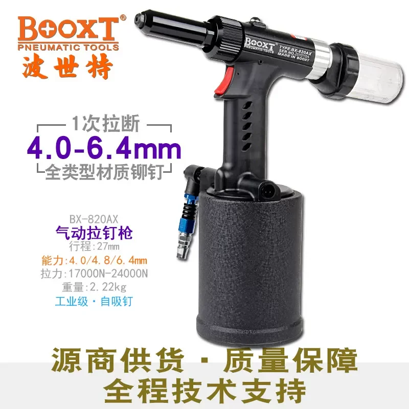 

Тайваньский пневматический заклепочник Booxt Bx-820A для глухих заклепок, с функцией самозаправки, мощный и долговечный