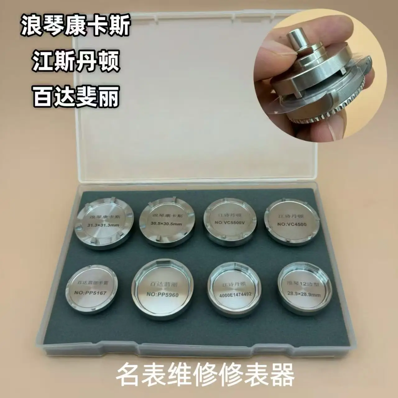 

Инструменты для ремонта часов, открывалка для задней крышки, открывалка Jiang S Danton, открывалка для концептов Lang Q, боковая открывалка Lang Q12, открывалка Baide Feili, открывалка для задней крышки часов